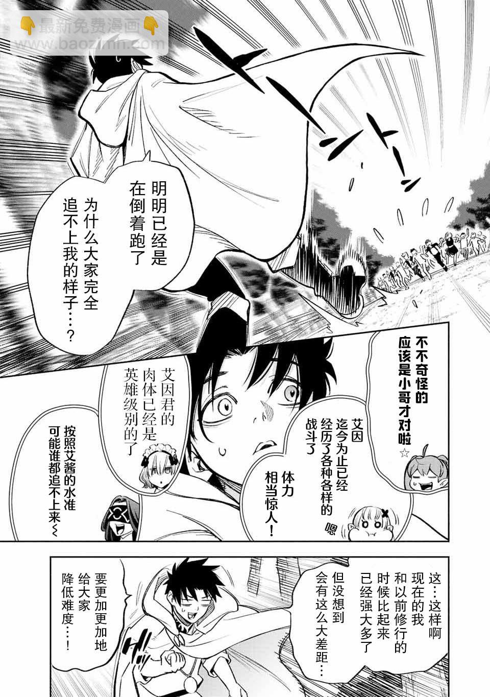 第44话8