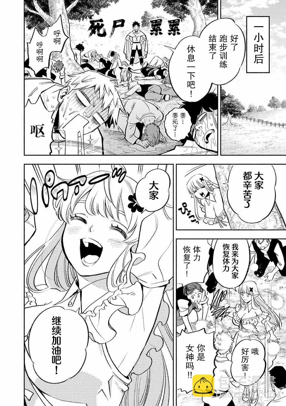 第44话9