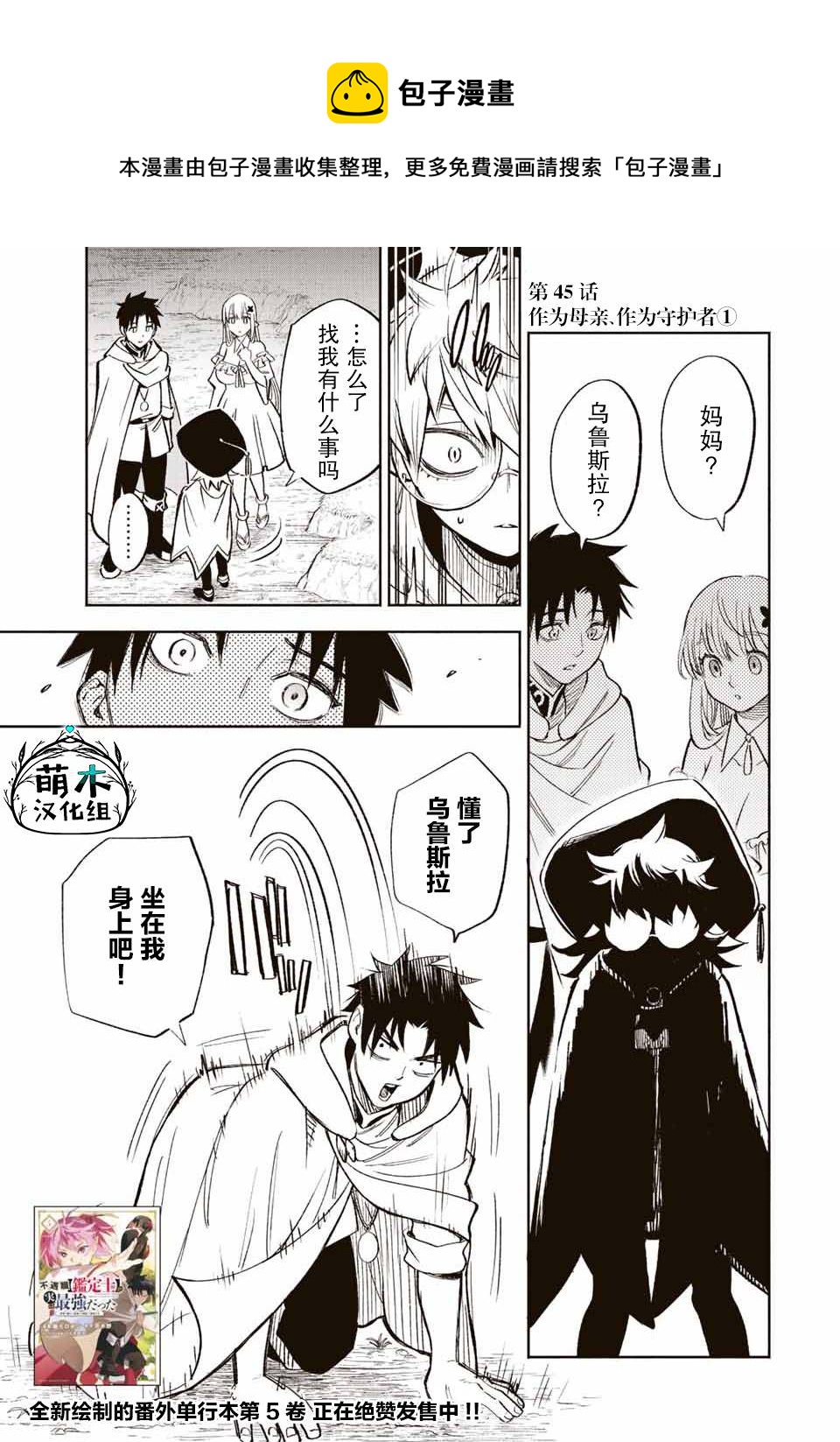 第45话0
