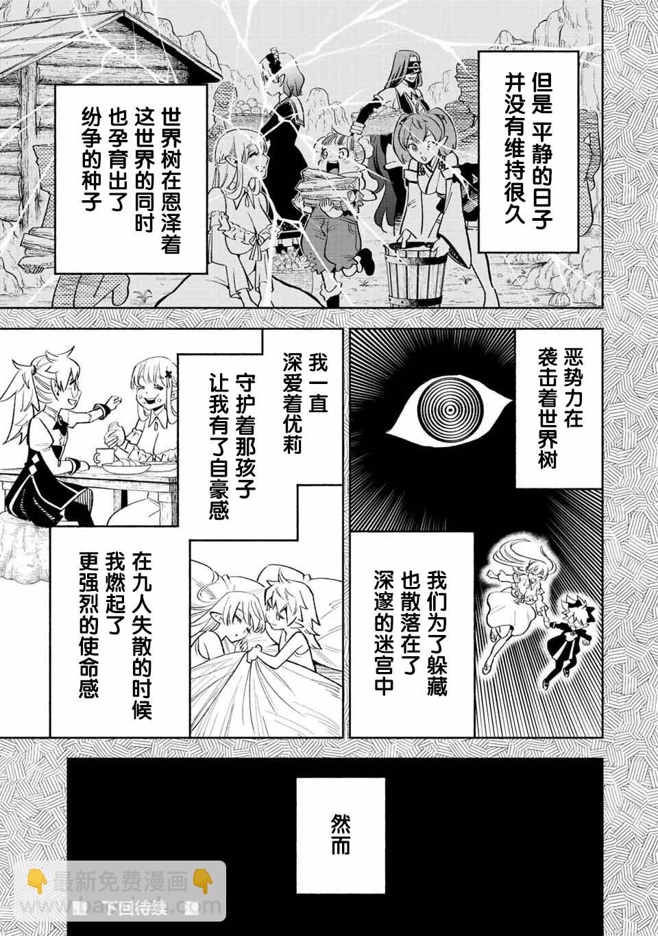 第45话10