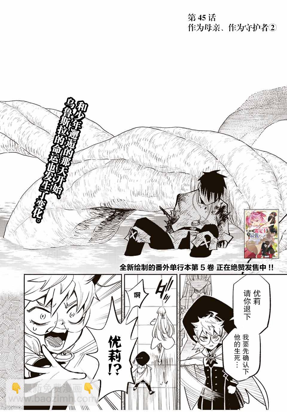 第45话12