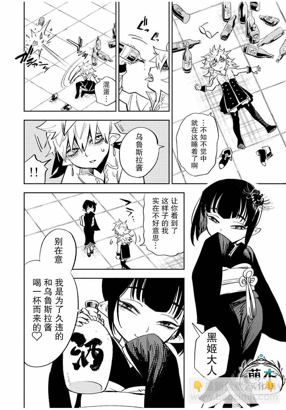 第45话14