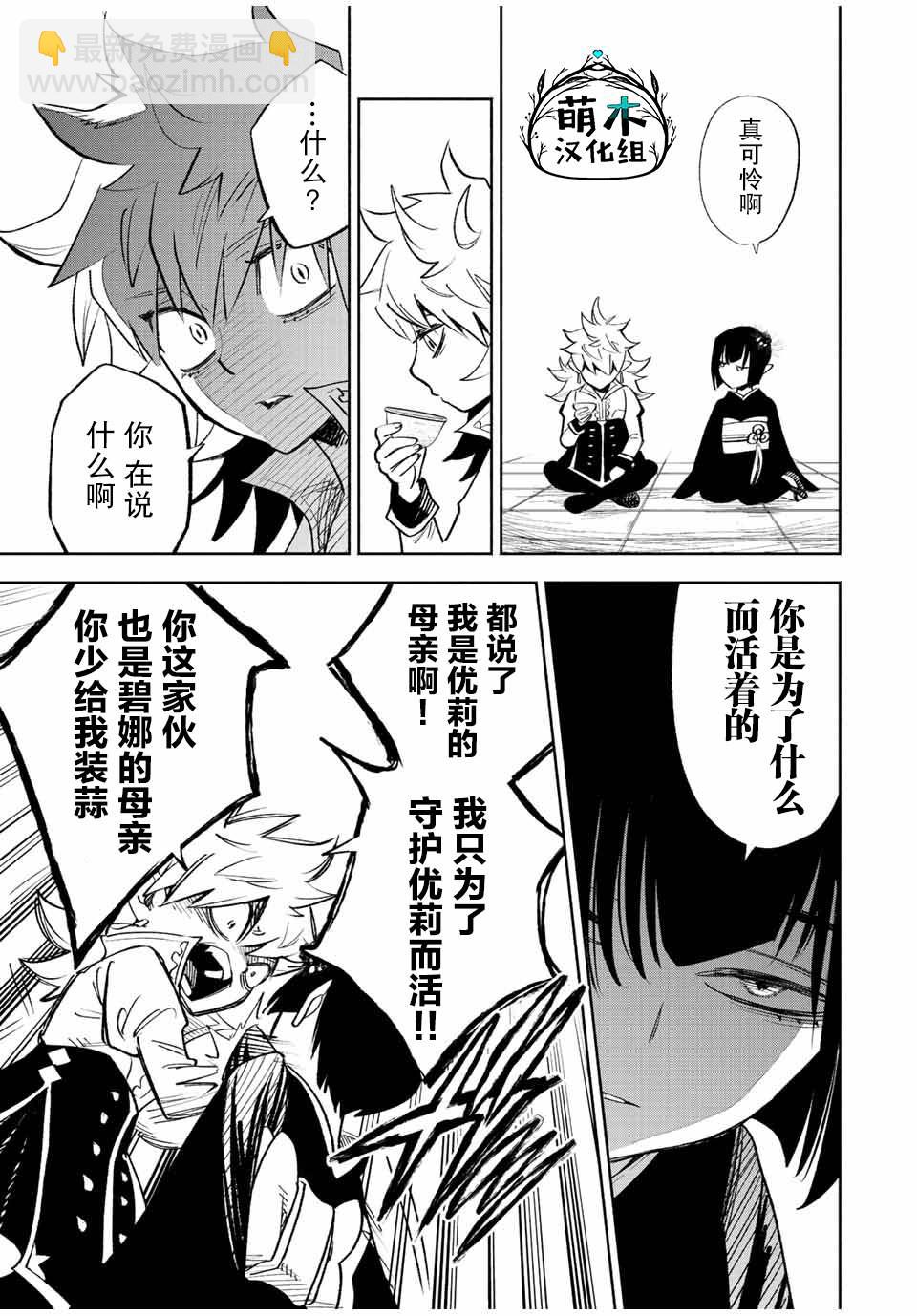 第45话17