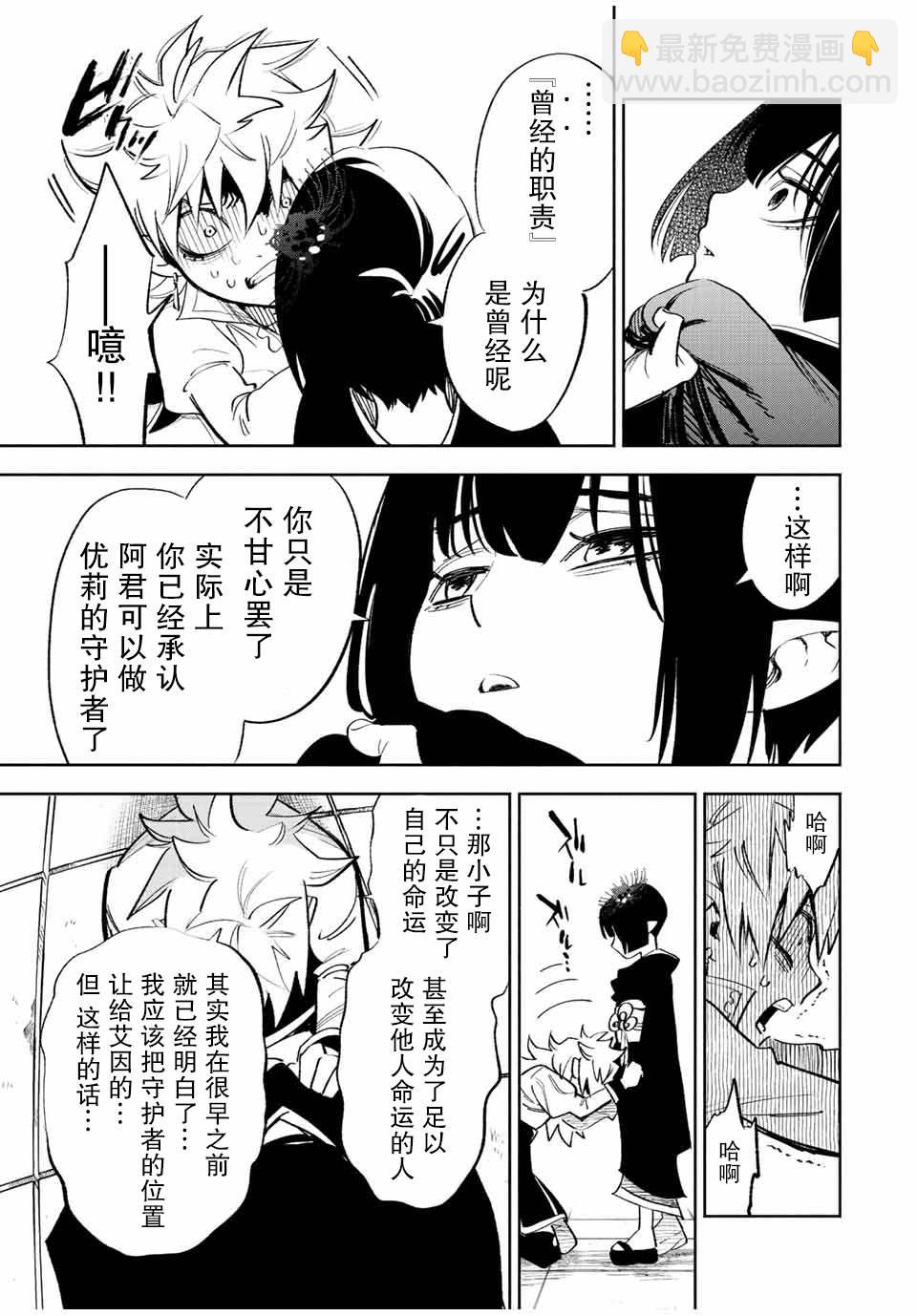 第45话19