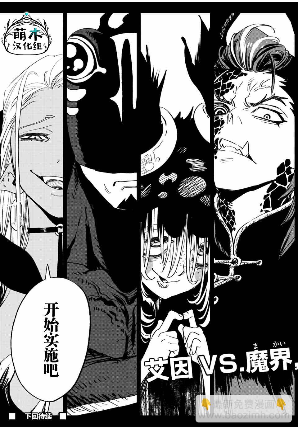 第45话27