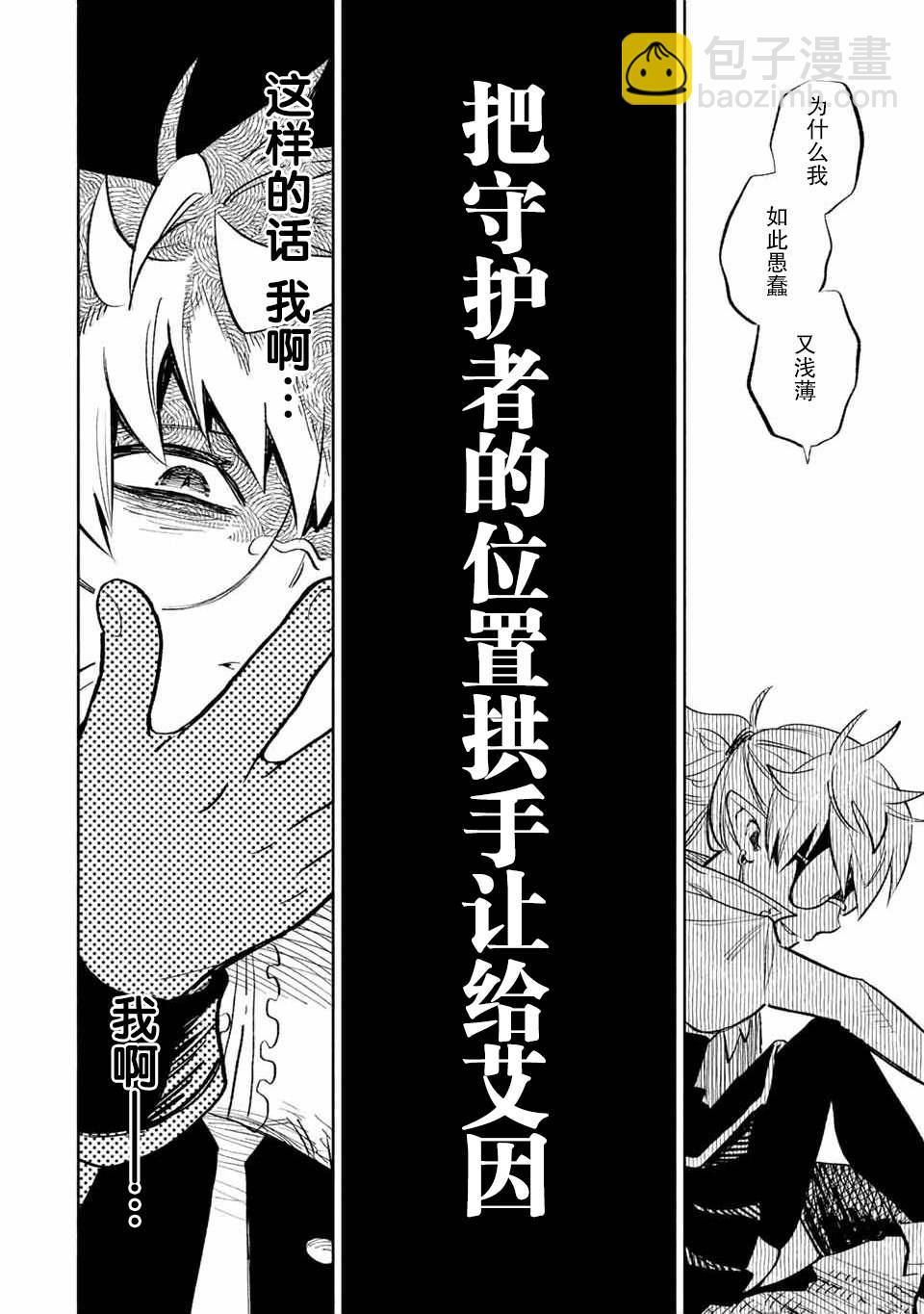 第45话5
