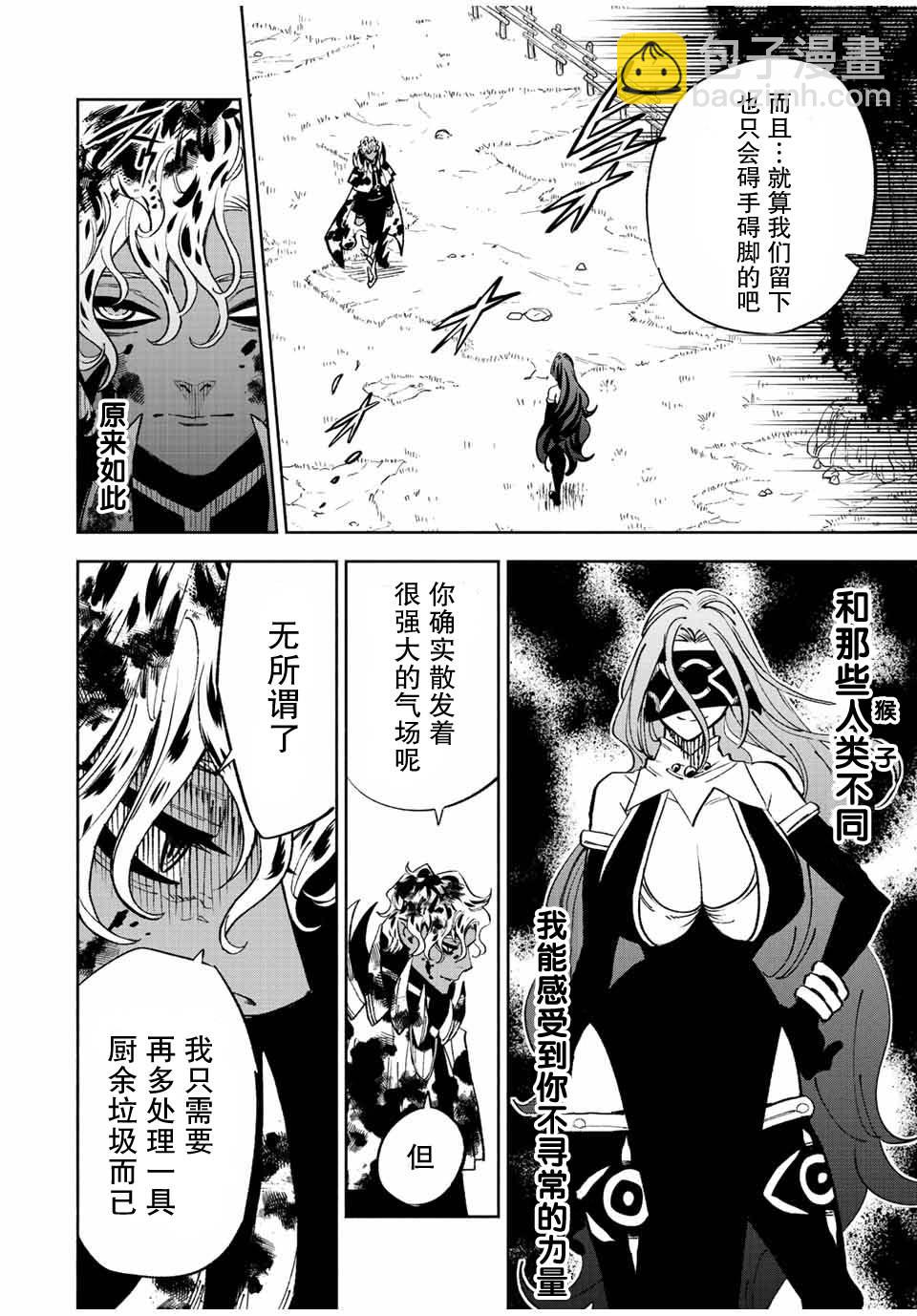 第47.1话4