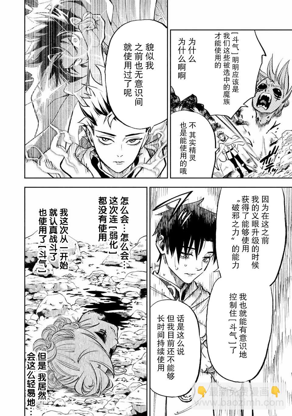 第47.2话12