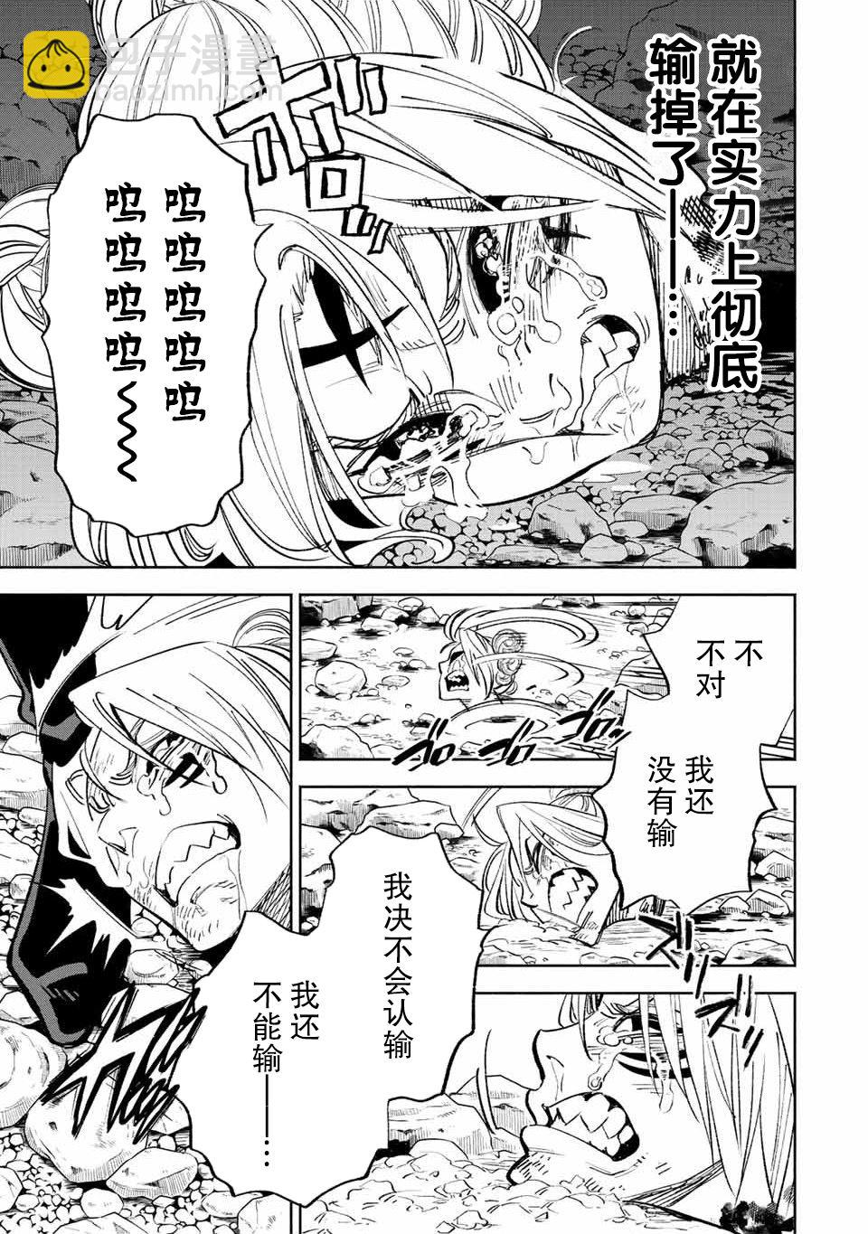 第47.2话13