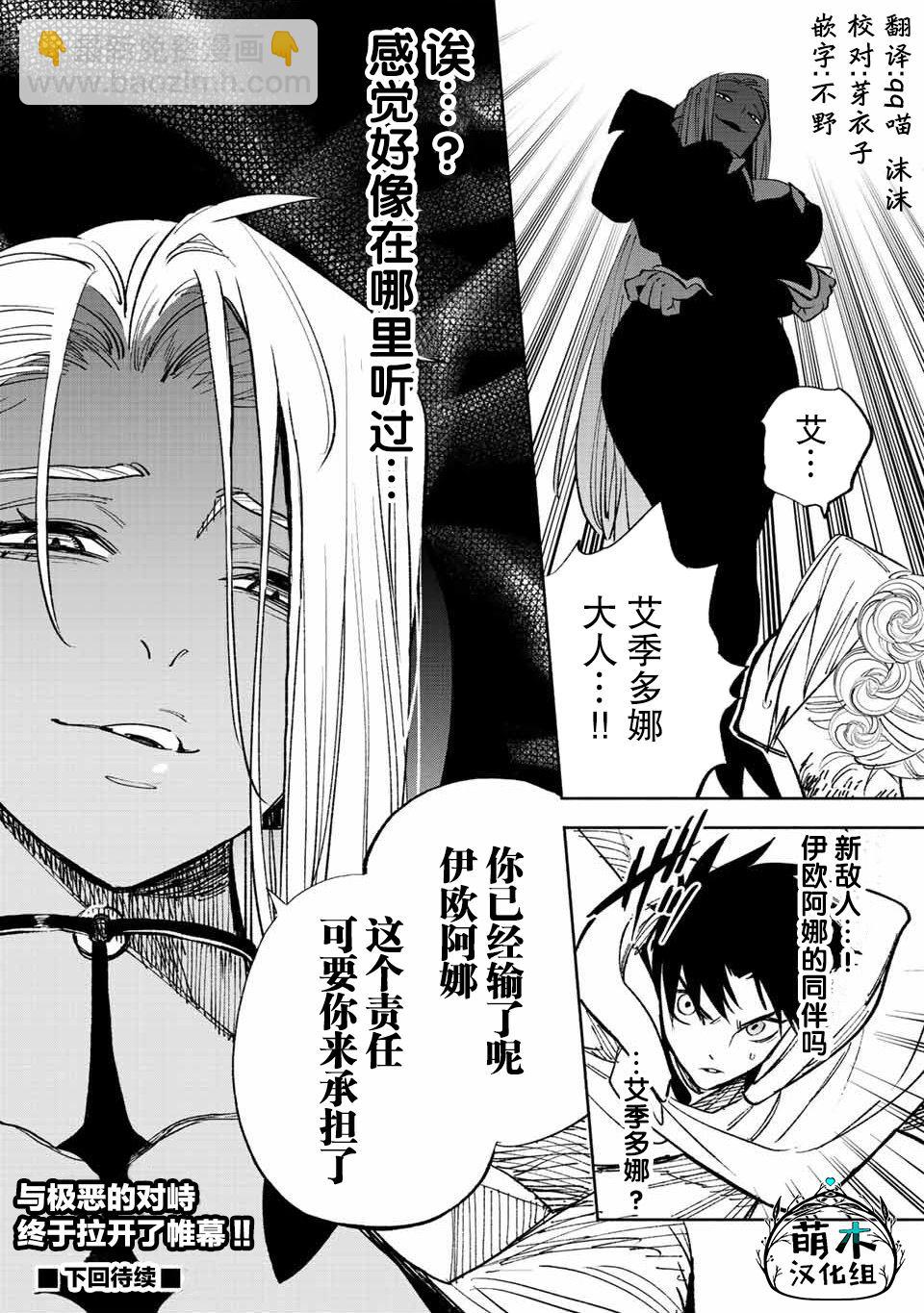 第47.2话14