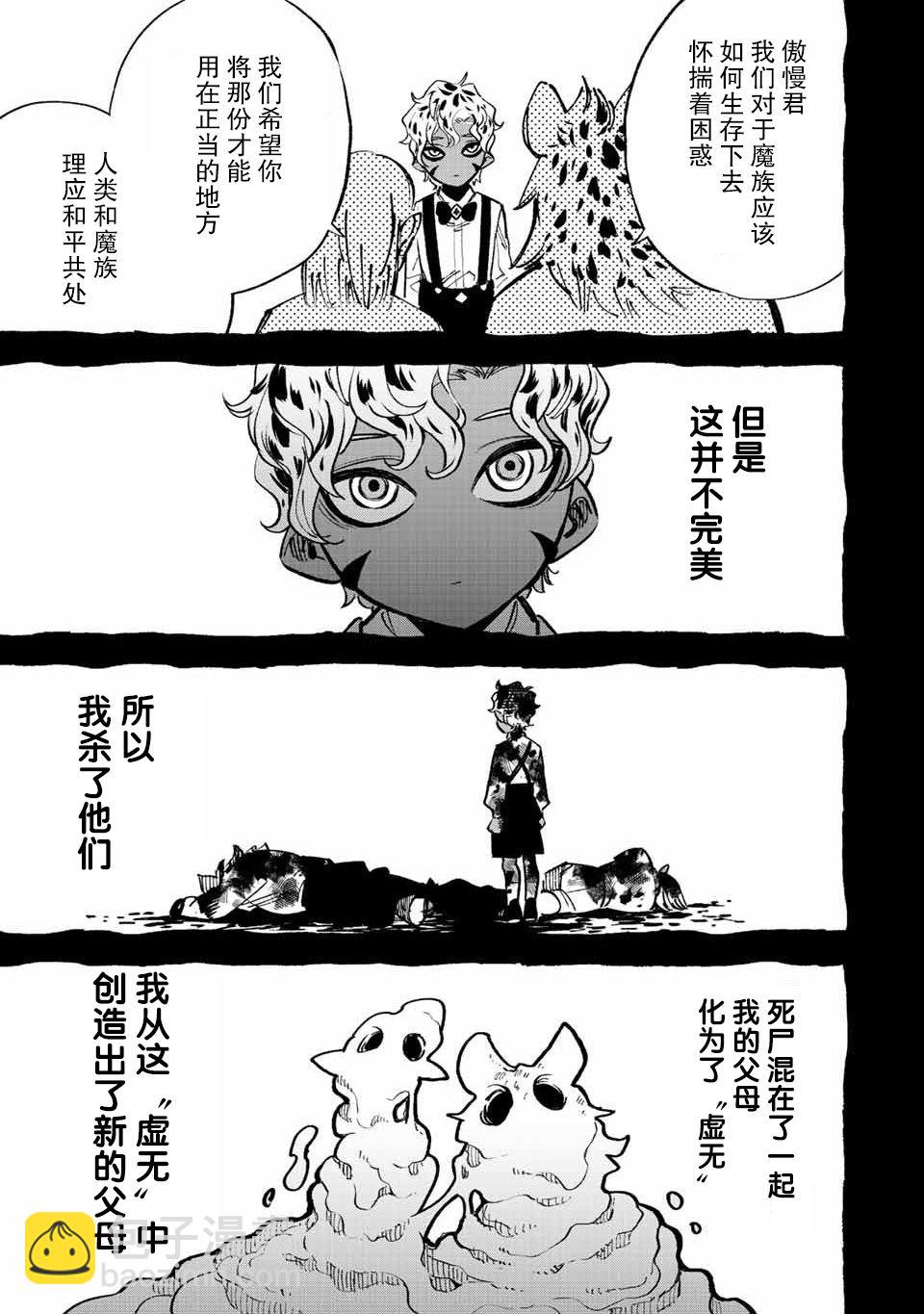 第47.2话3