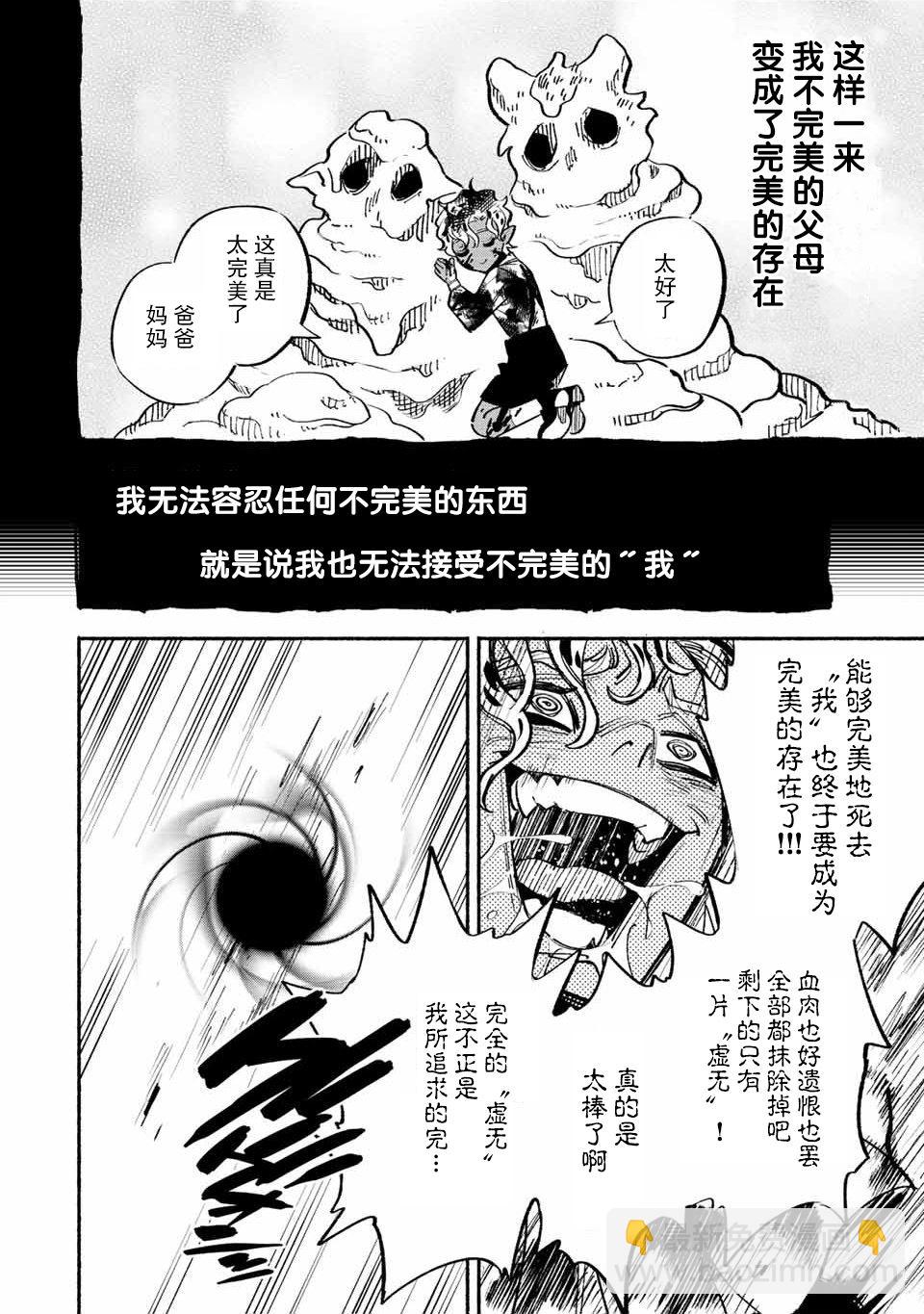 第47.2话4
