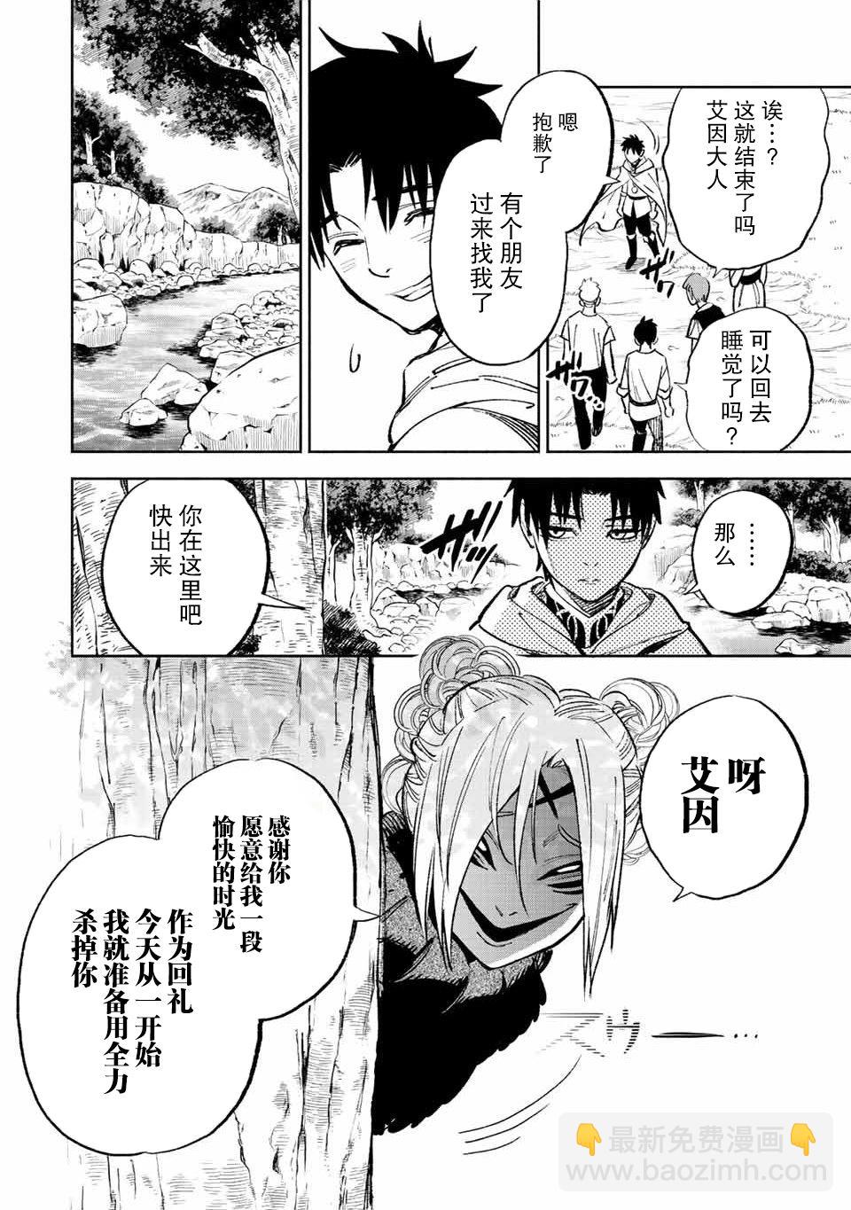 第47.2话6