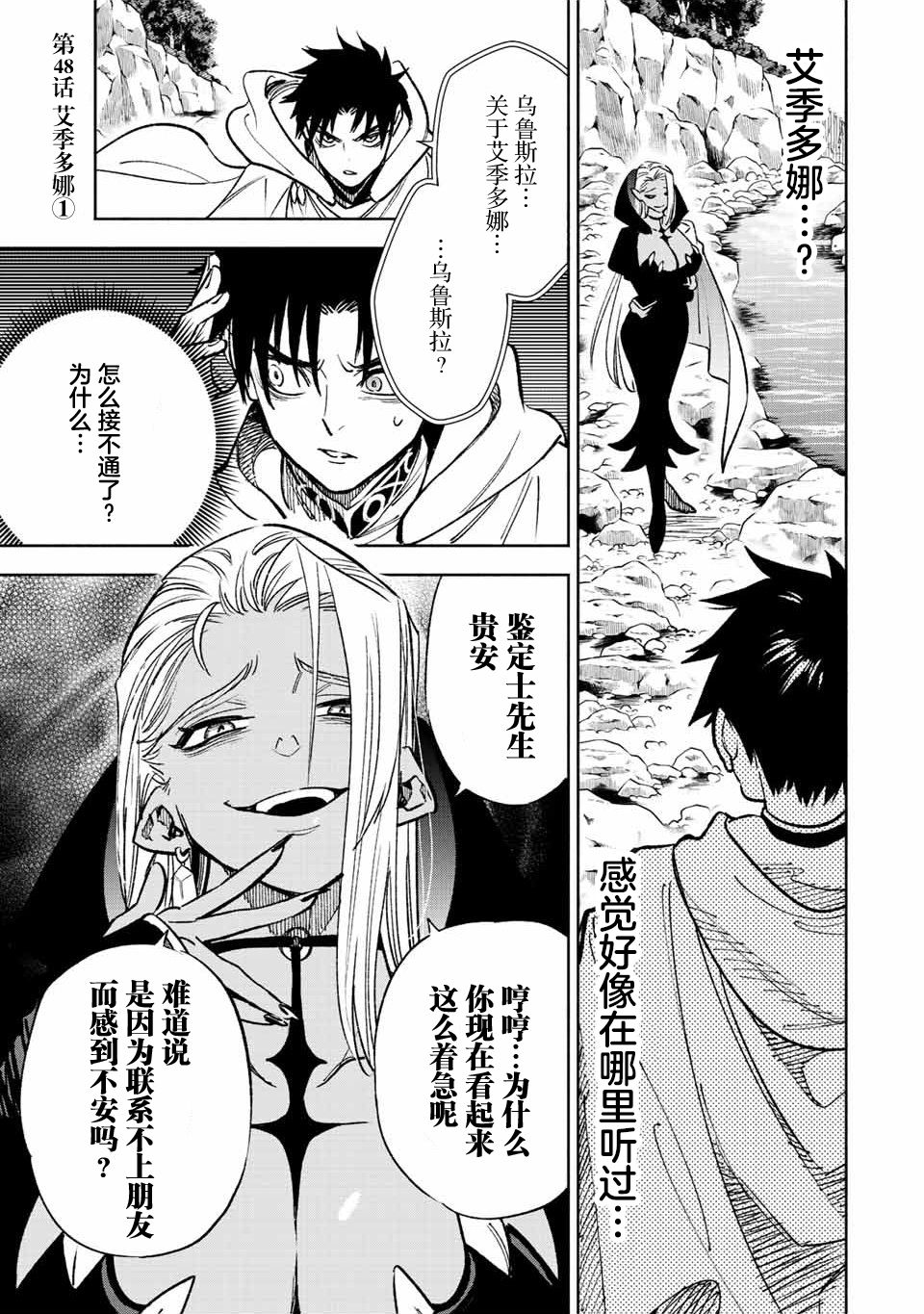 第48.1话0