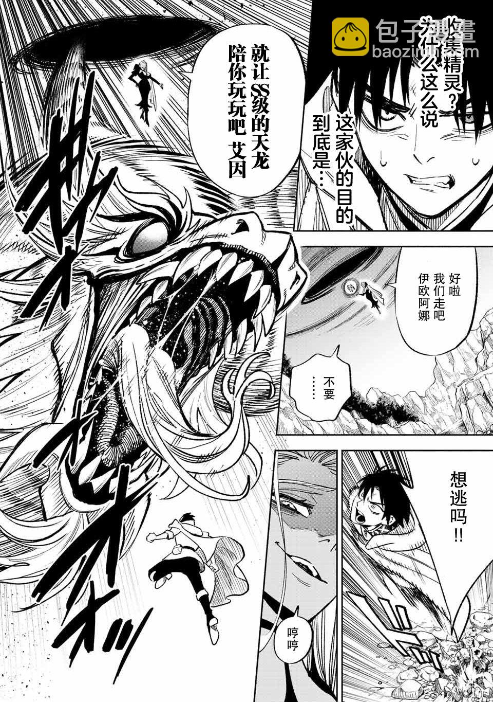 第48.1话3