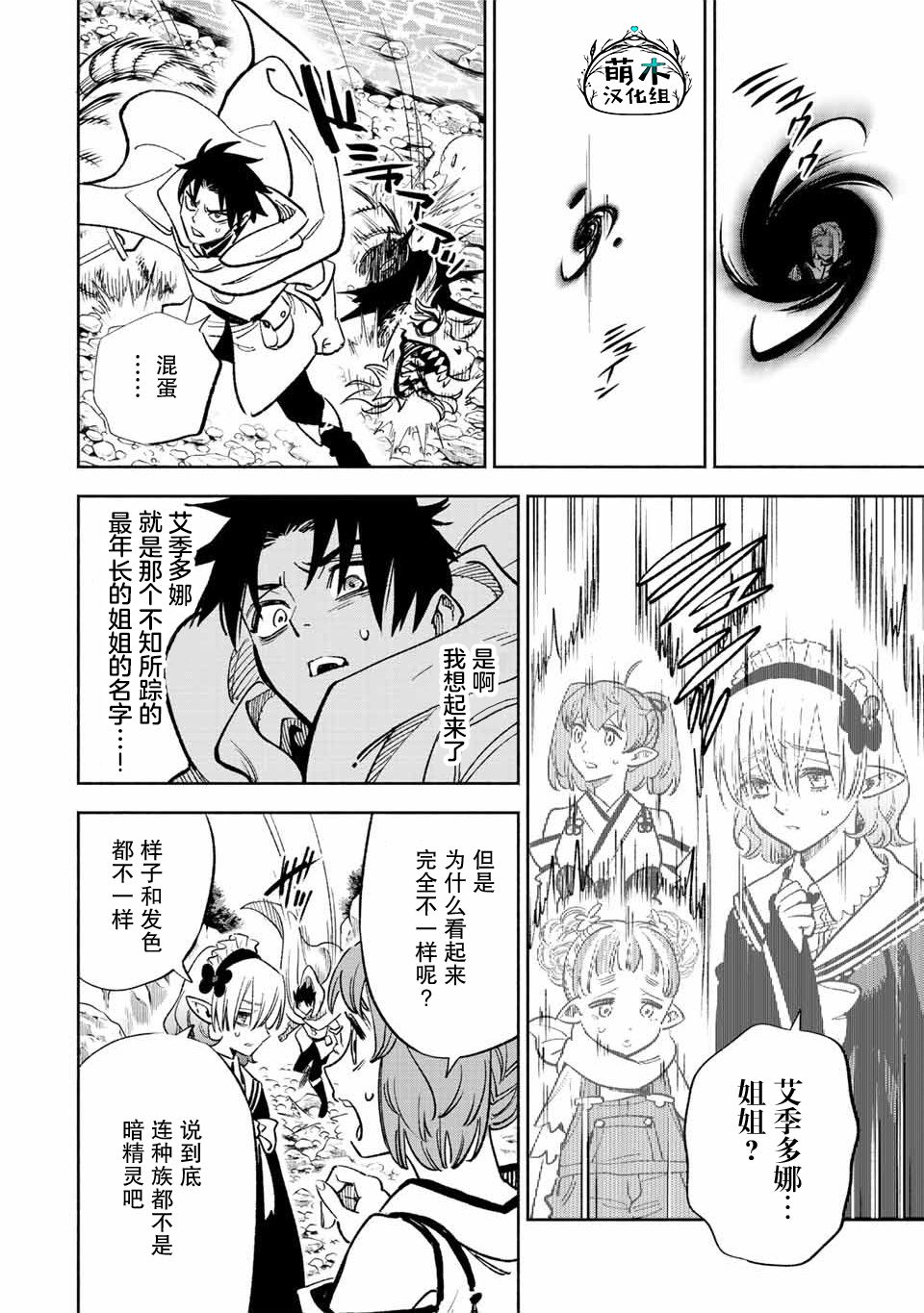 第48.1话5
