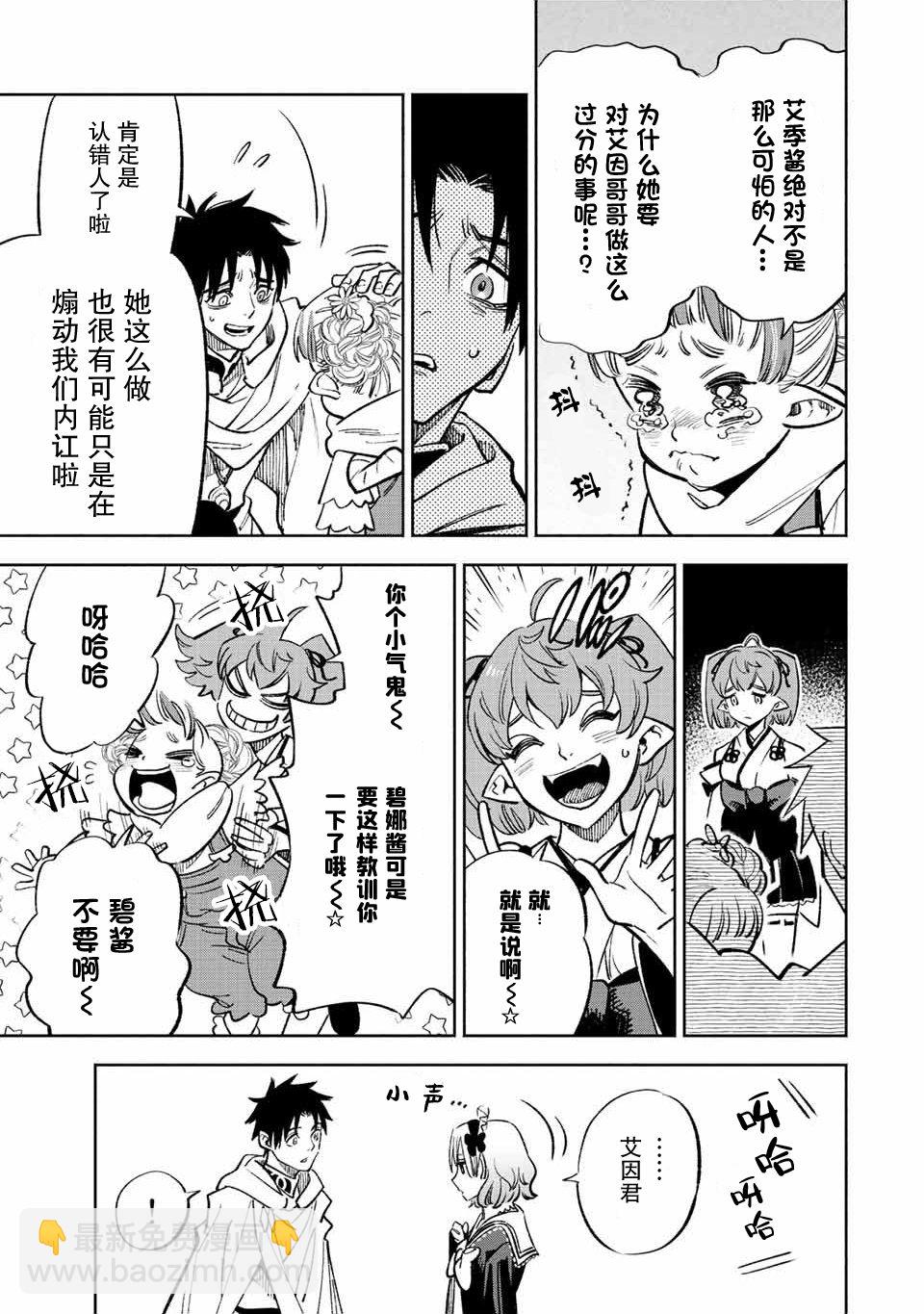 第48.1话6