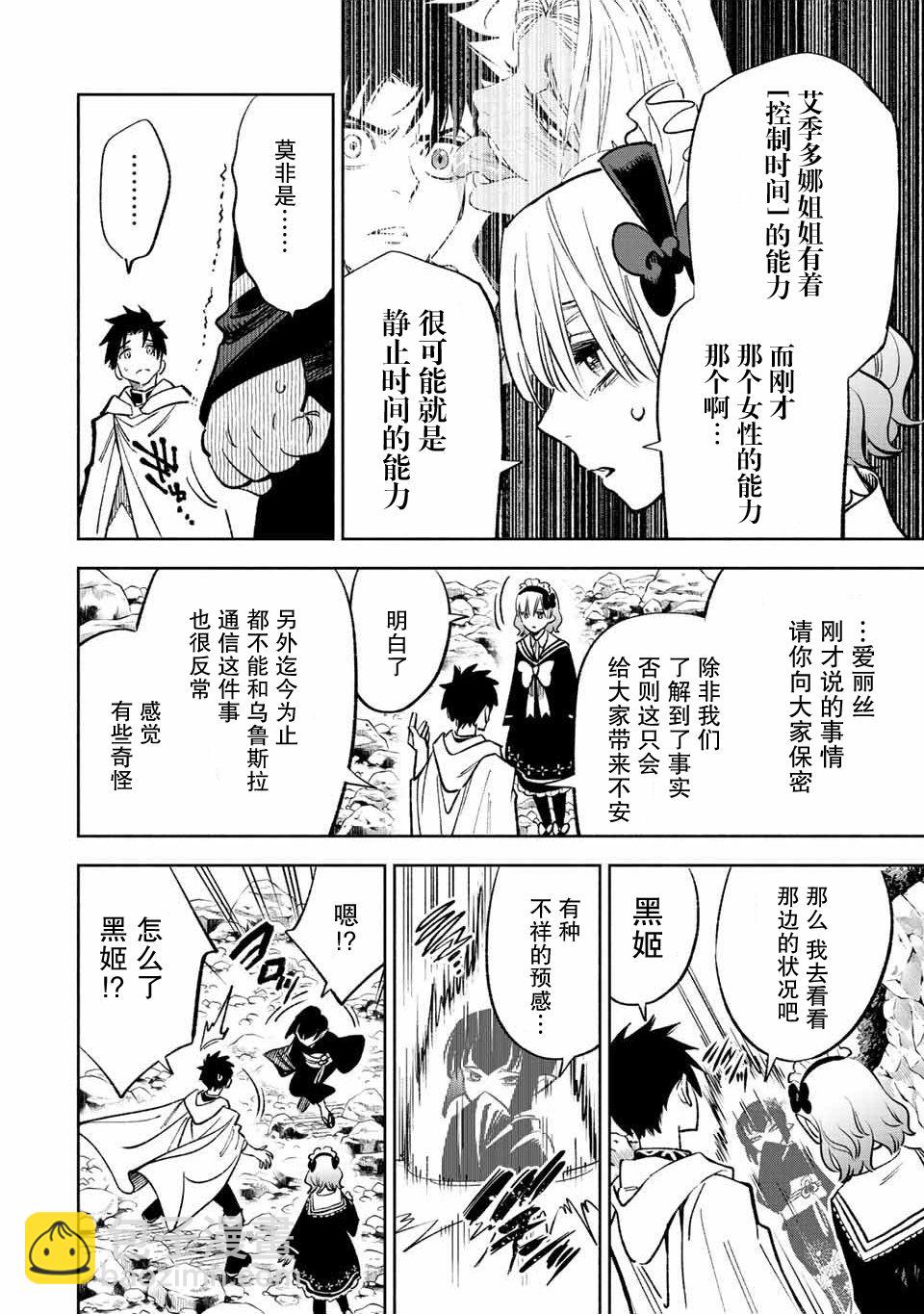 第48.1话7