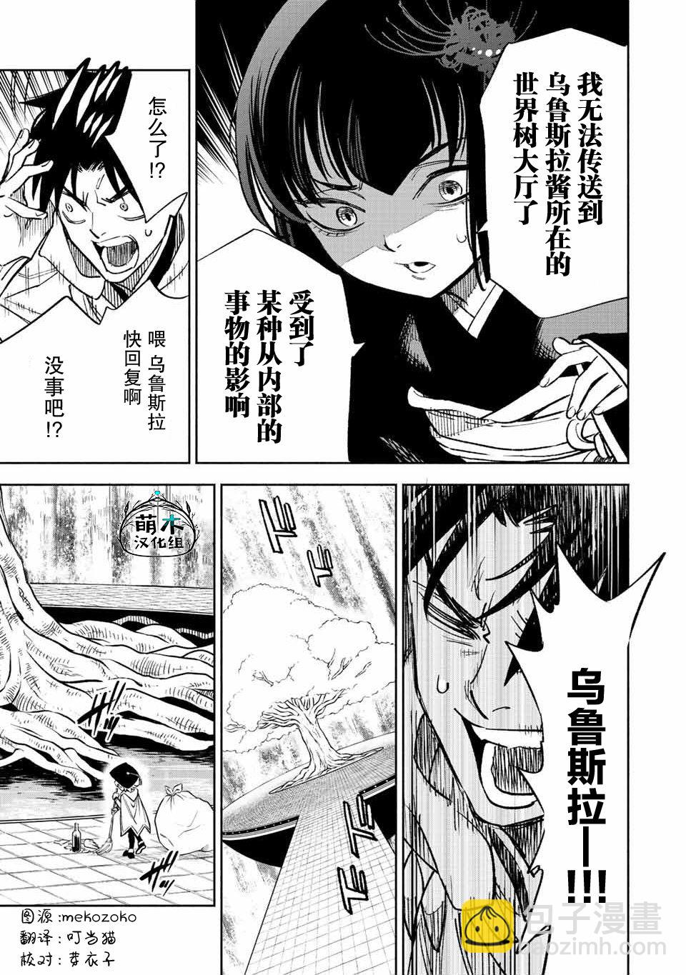 第48.1话8