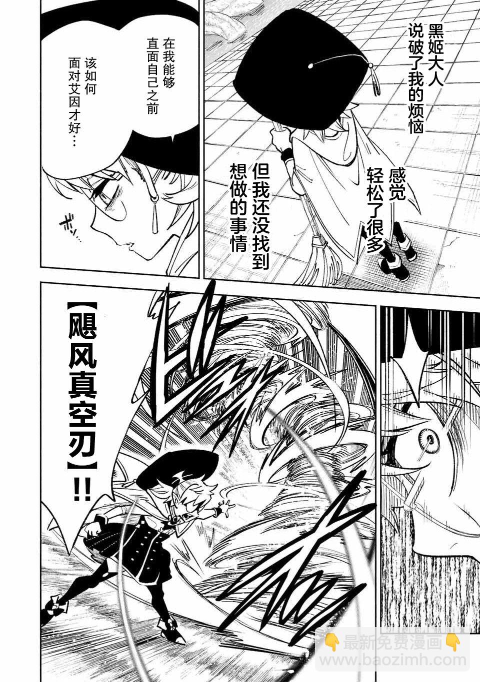 第48.1话9