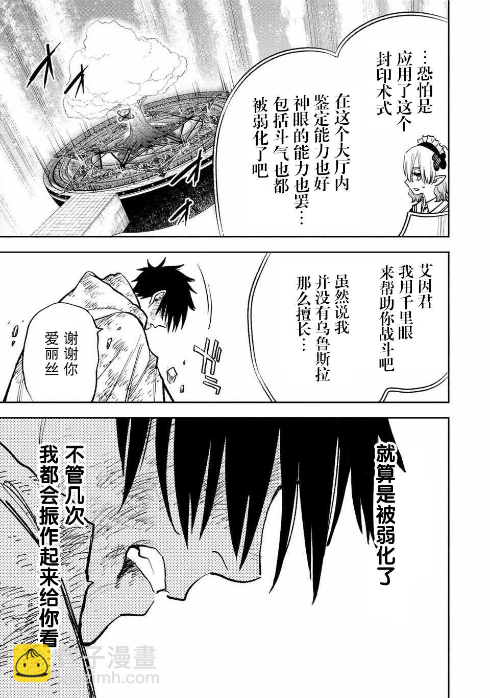 第49.2话10