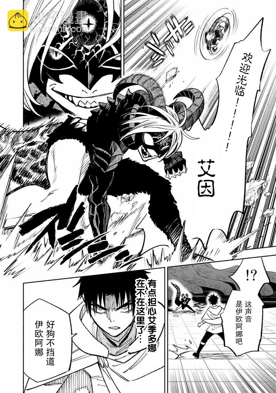 第49.2话3