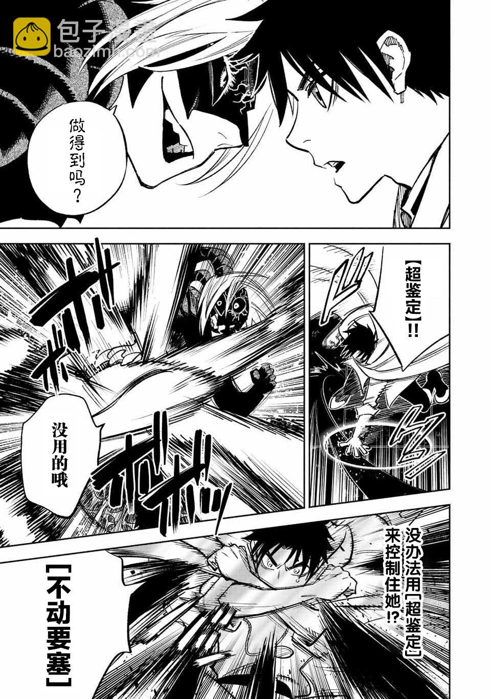 第49.2话6
