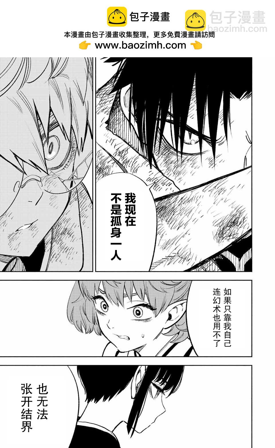 第50.2话1