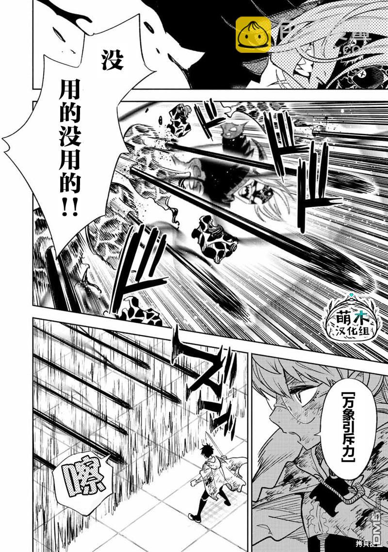 第51.1话2