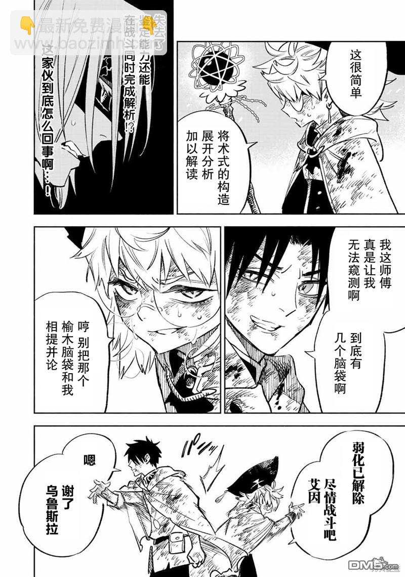 第51.1话8