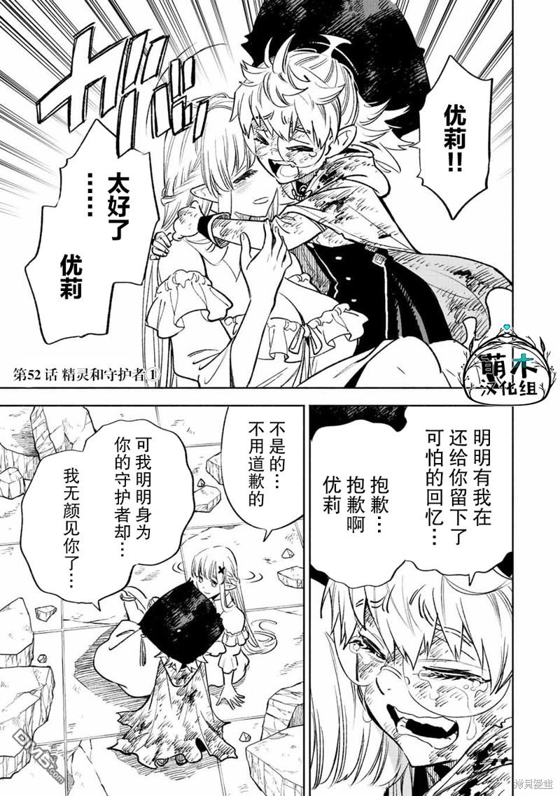 第52.1话0
