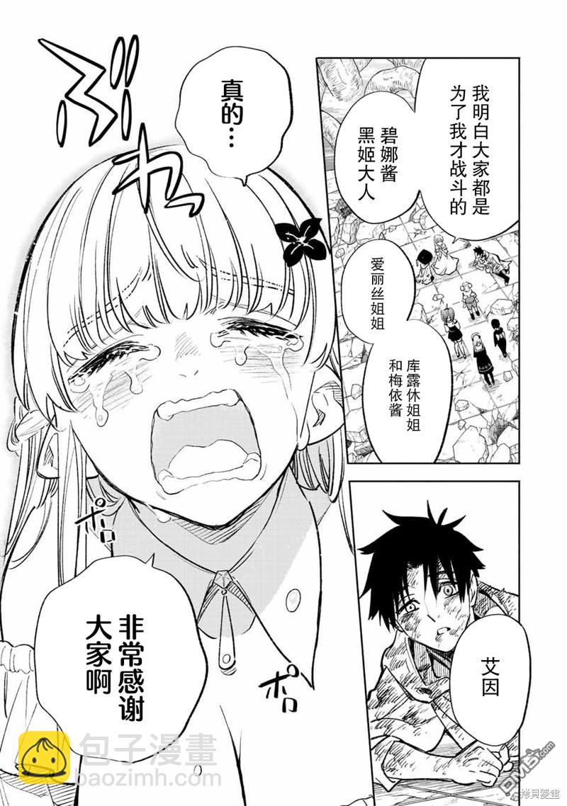 第52.1话4