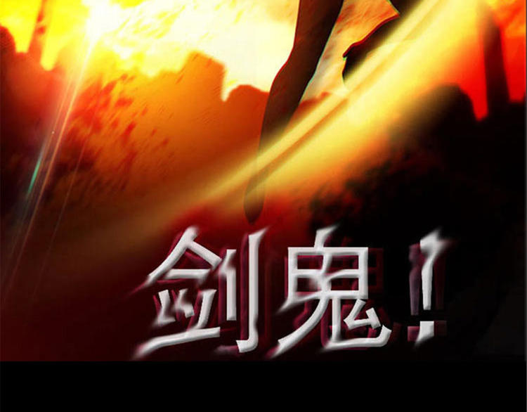 第3话 灵魂深处的剑气46