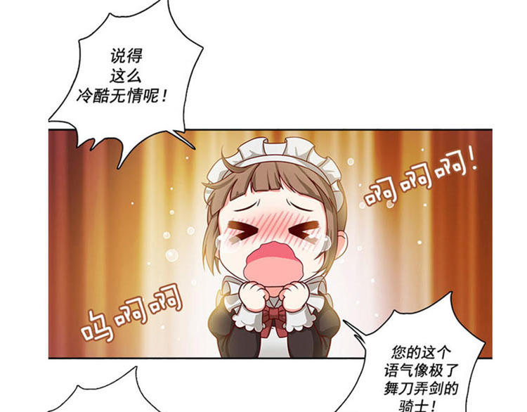第3话 灵魂深处的剑气9