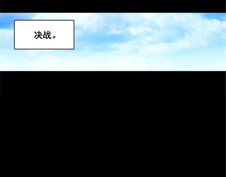 第4话 决战之日1