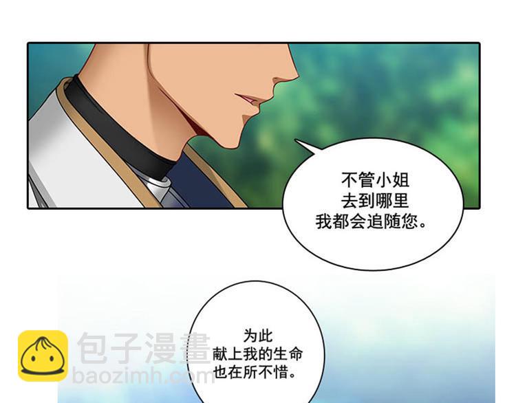 第5话 笼络人心52