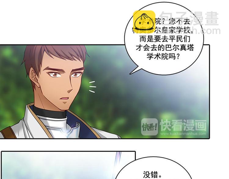 第6话 主仆间的秘密33