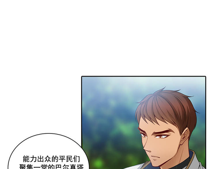 第6话 主仆间的秘密36