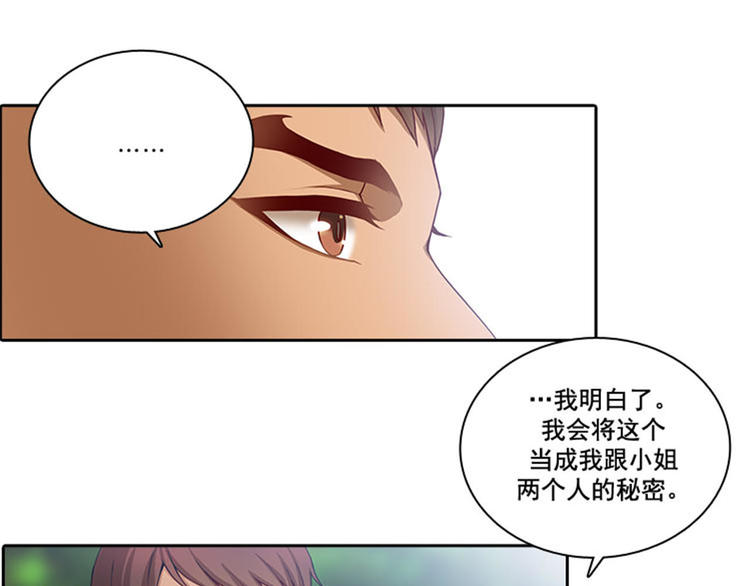 第6话 主仆间的秘密58