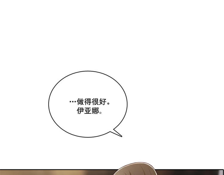第6话 主仆间的秘密67