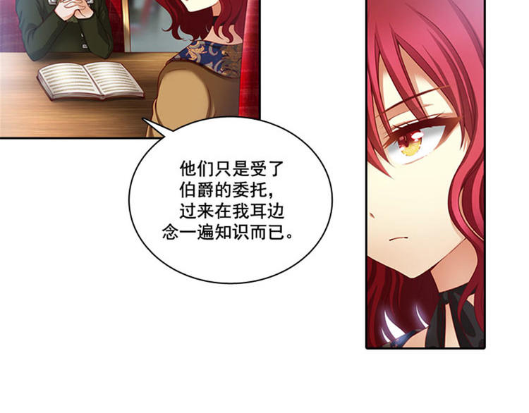第7话 知己知彼，方能百战百胜16