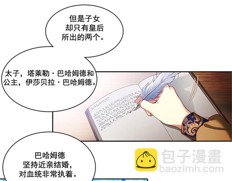 第7话 知己知彼，方能百战百胜52