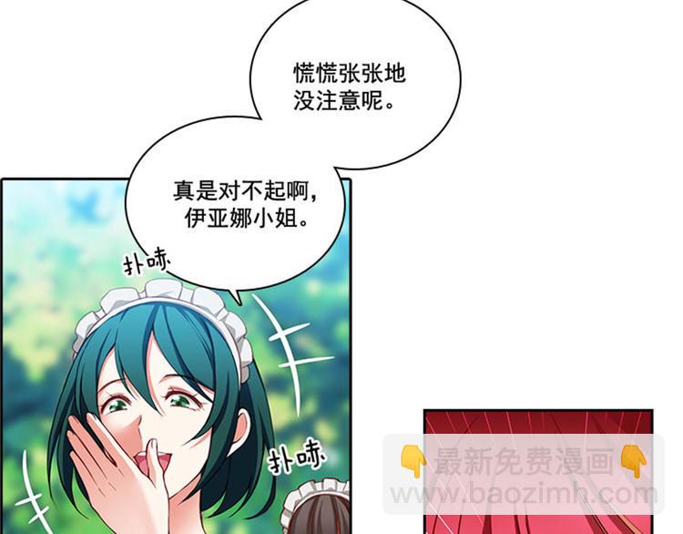第8话 教训女仆佩吉拉12