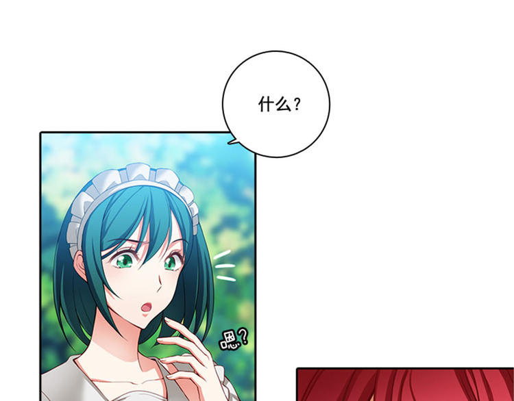 第8话 教训女仆佩吉拉24