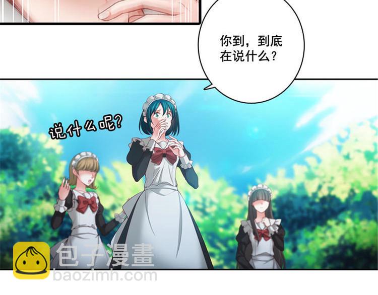 第8话 教训女仆佩吉拉28