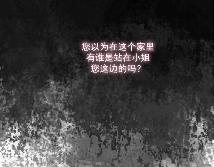 第8话 教训女仆佩吉拉34