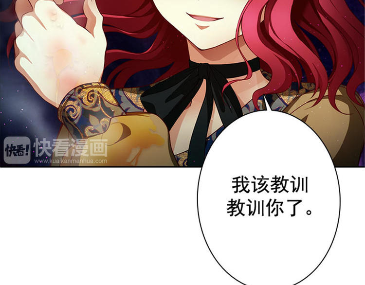 第8话 教训女仆佩吉拉37