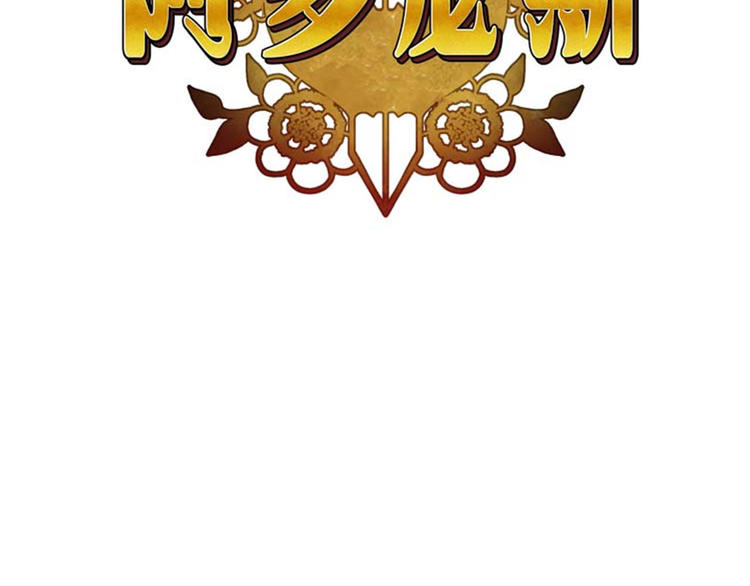 第8话 教训女仆佩吉拉40