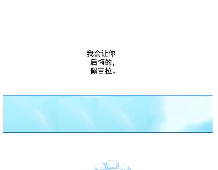 第8话 教训女仆佩吉拉42