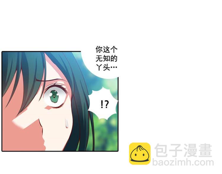 第8话 教训女仆佩吉拉45